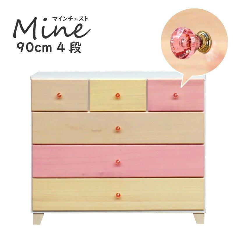 KAGUWORLD Mineマイン 90 4段チェスト 国産 大川家具 日本製