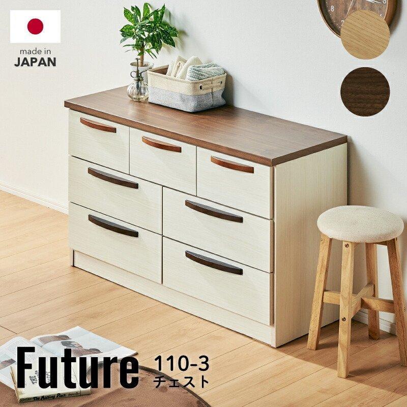 KAGUWORLD 国産 チェスト タンス 洋服 収納 洋服タンス KAGUWORLD 国産 チェスト タンス 洋服 収納 洋服タンス