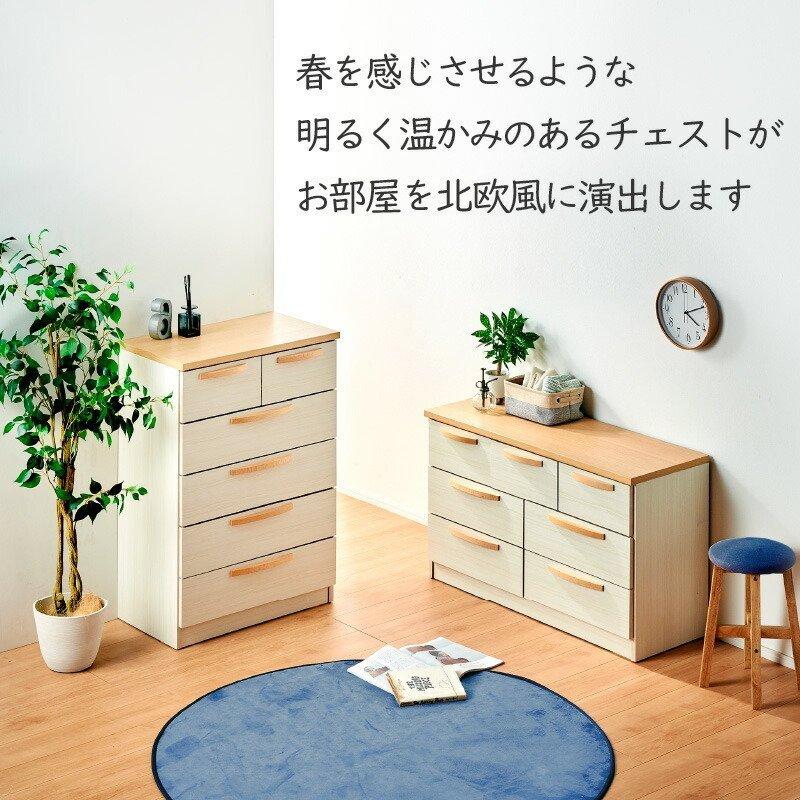 KAGUWORLD 国産 チェスト タンス 洋服 収納 洋服タンス KAGUWORLD 国産 チェスト タンス 洋服 収納 洋服タンス
