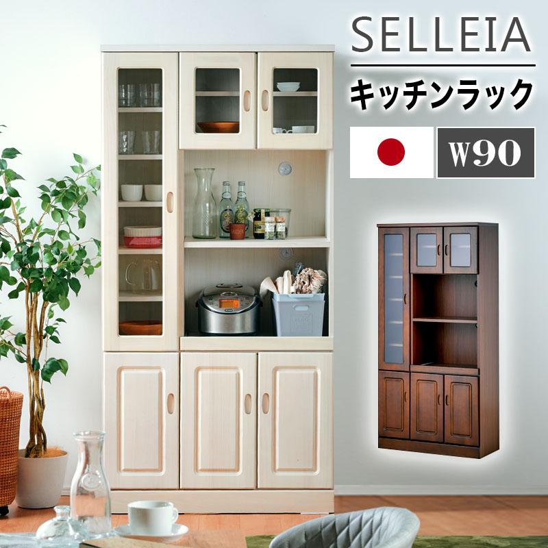 KAGUWORLD 国産 食器棚 幅90 電子レンジ台 完成品 キッチンボード