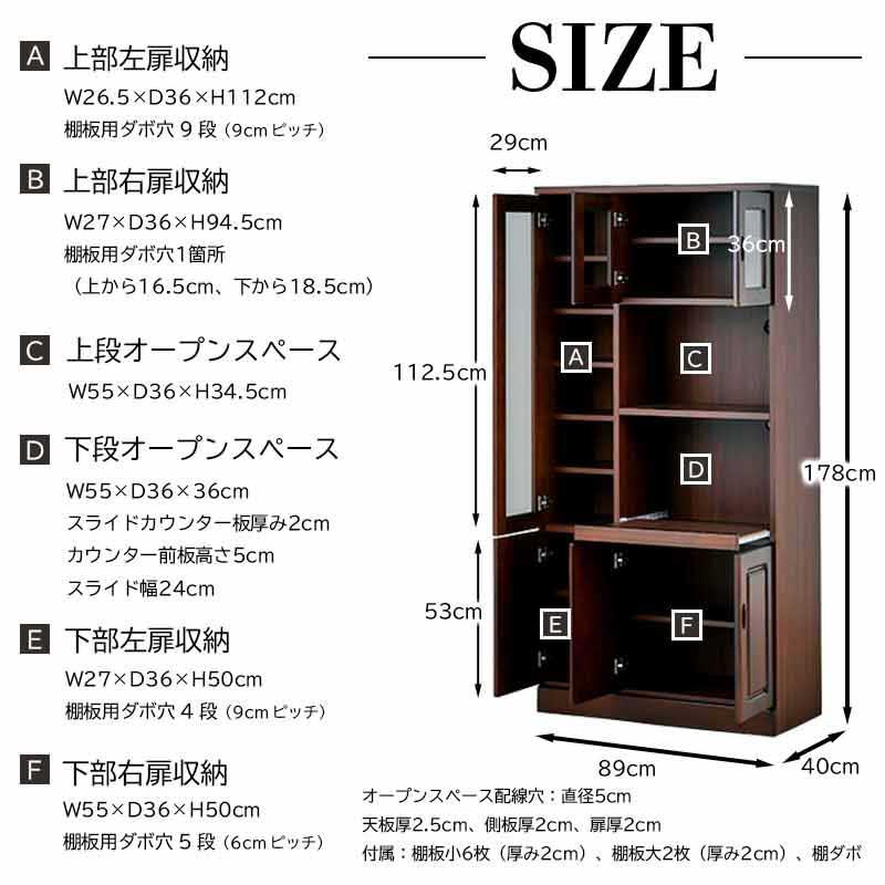KAGUWORLD 国産 食器棚 幅90 電子レンジ台 完成品 キッチンボード