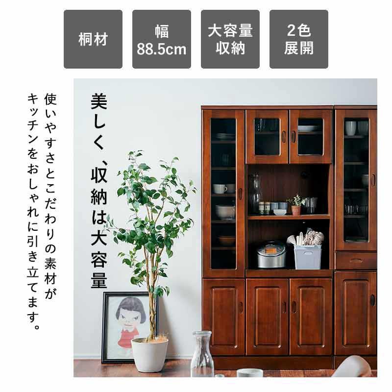 KAGUWORLD 国産 食器棚 幅90 電子レンジ台 完成品 キッチンボード