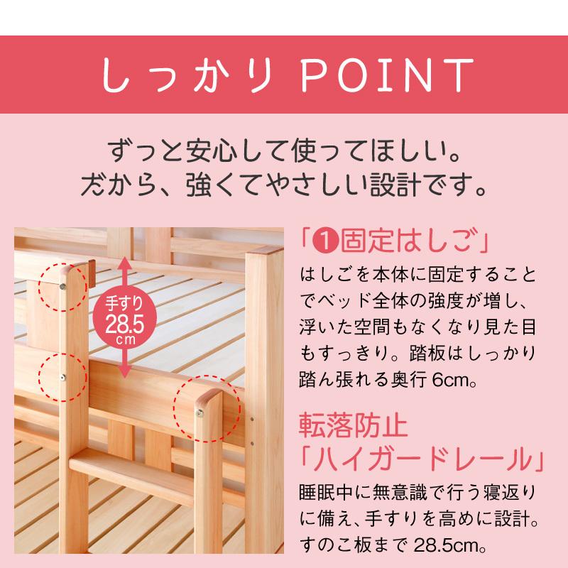 国産 3段ベッド pastel パステル 日本製 3段ベッド 桧 いい香り 上質 三段ベッド ベッド_11