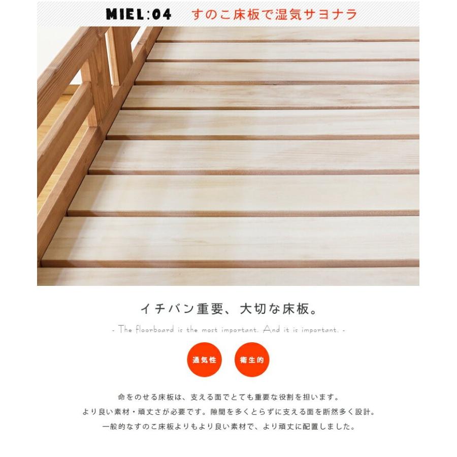 二段ベッド 親子ベッド ミエル 2段ベッド パイン 木製 社員寮 学生寮 ゲストハウス 子ども用 Miel_7