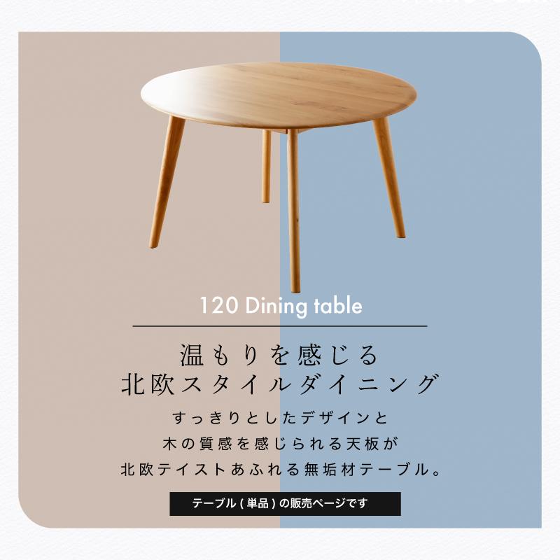 KAGUWORLD ダイニングテーブル 食卓テーブル テーブル ダイニング