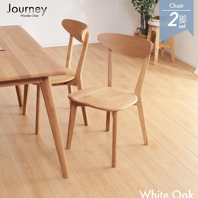 展示品アリアケオーク材ダイニングチェア3脚セット北欧カフェモダン