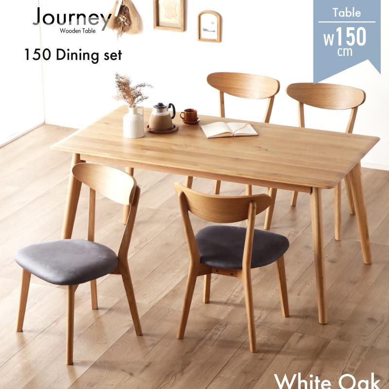 KAGUWORLD ダイニングテーブル 食卓テーブル ダイニング テイスト