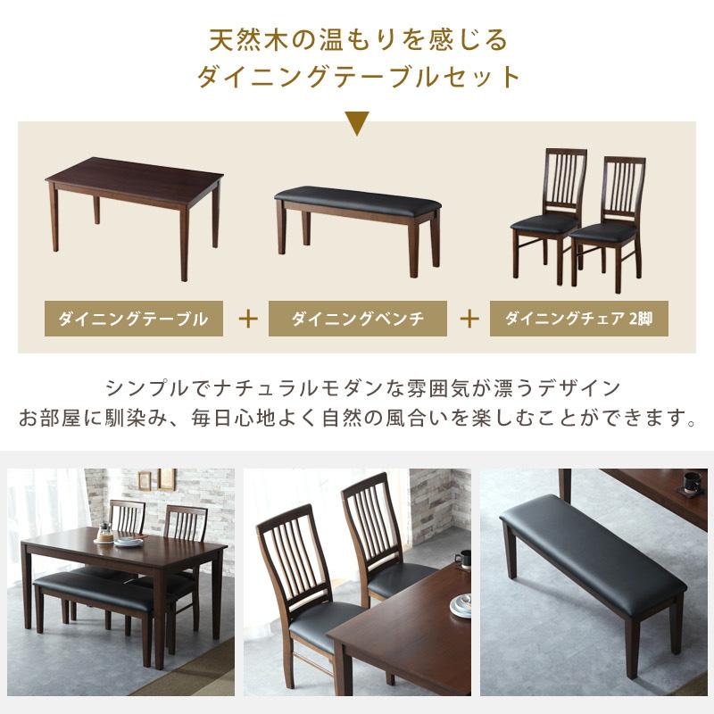 KAGUWORLD セット ダイニングテーブルセット 4人掛け 4点セット 135cm