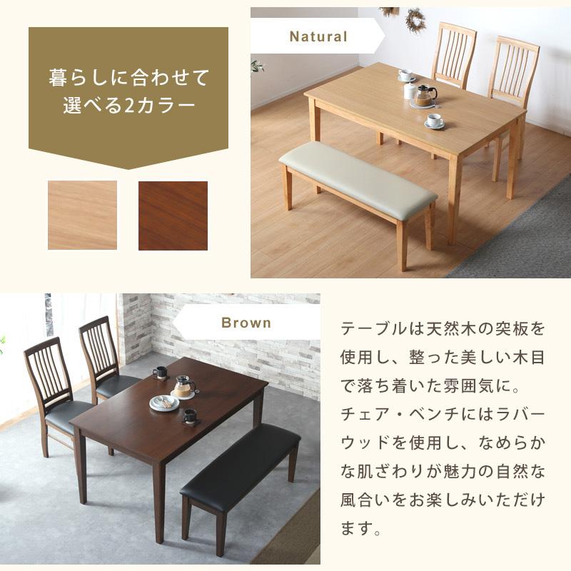 KAGUWORLD セット ダイニングテーブルセット 4人掛け 4点セット 135cm