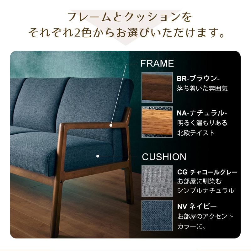 KAGUWORLD ソファー ソファ 天然木フレーム 3P ファブリック 布 北欧