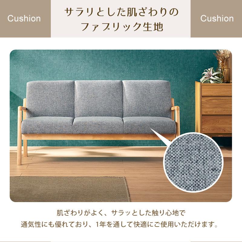 KAGUWORLD ソファー ソファ 天然木フレーム 3P ファブリック 布 北欧