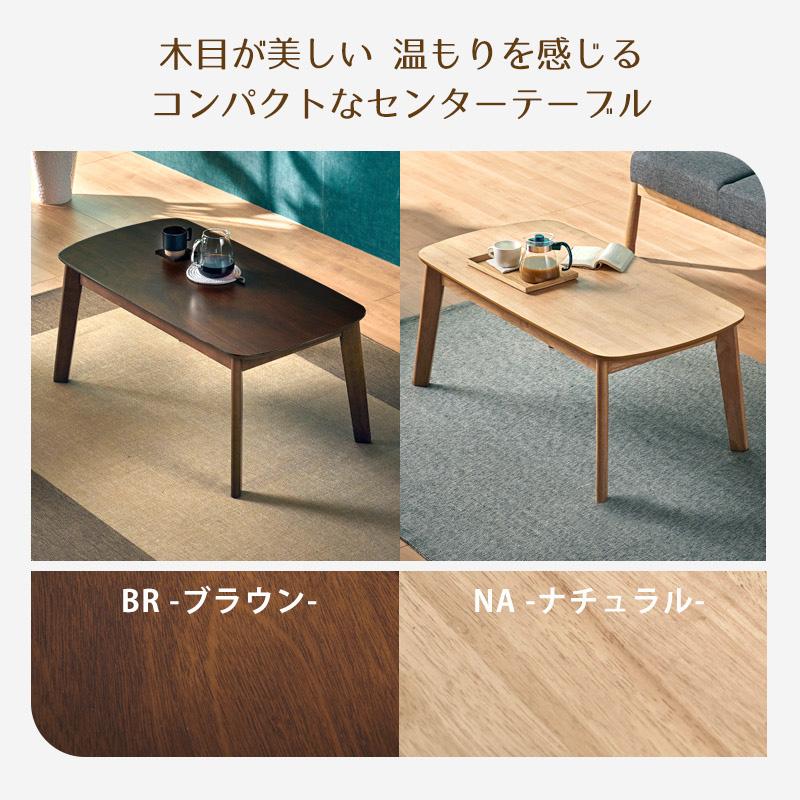 KAGUWORLD 木製 105cm センターテーブル 天然木 ローテーブル リビング