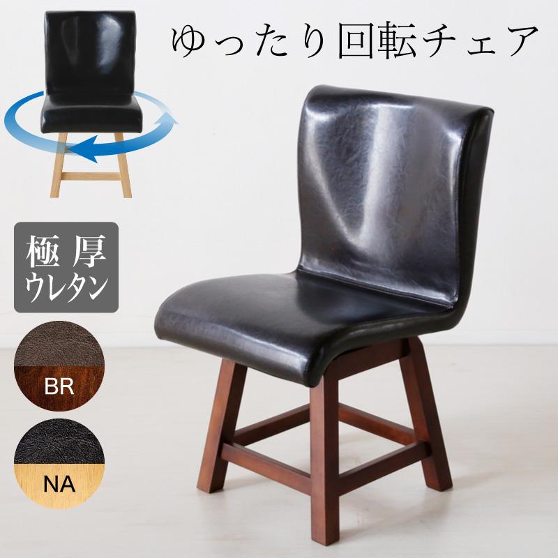 BAR バー ダイニングチェア チェア単品 1脚販売 食卓 チェア 椅子 イス ベンチ 木製 天然木 PVCレザー 高級感 無垢 円形 三角