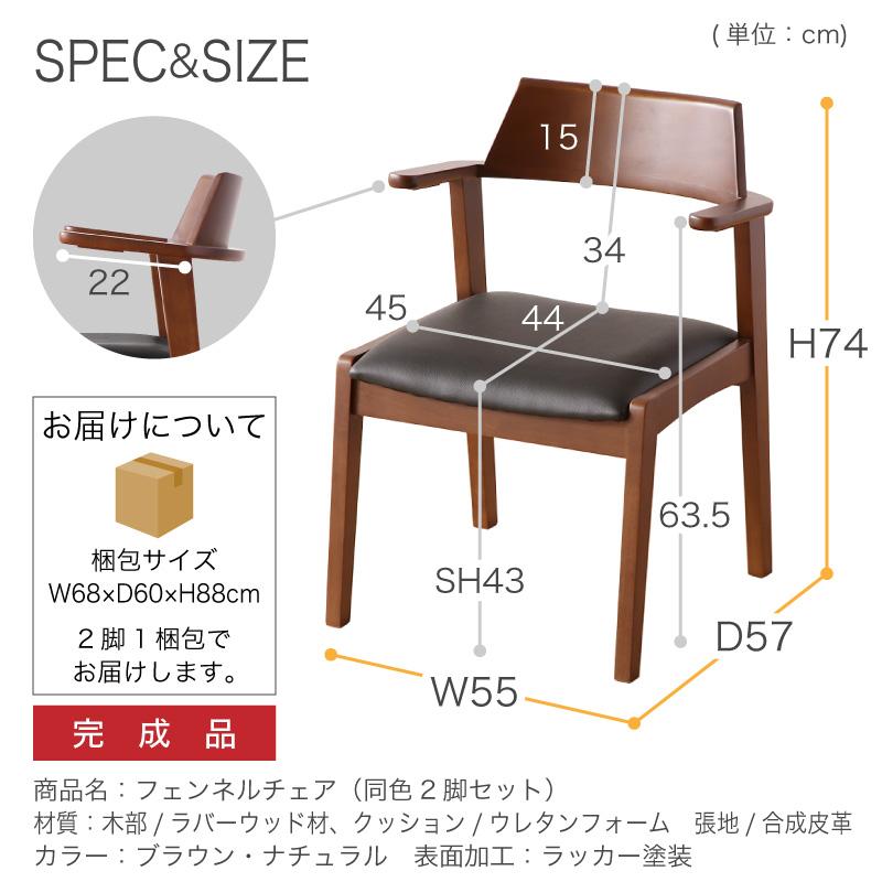 ダイニングテーブルセット ダイニングセット 5点 150cm 4人掛け 4人用 チェア イス 椅子 無垢材 天然木製 ウォールナット 北欧 肘付き ウィリアム フェンネル｜kagurashi｜20