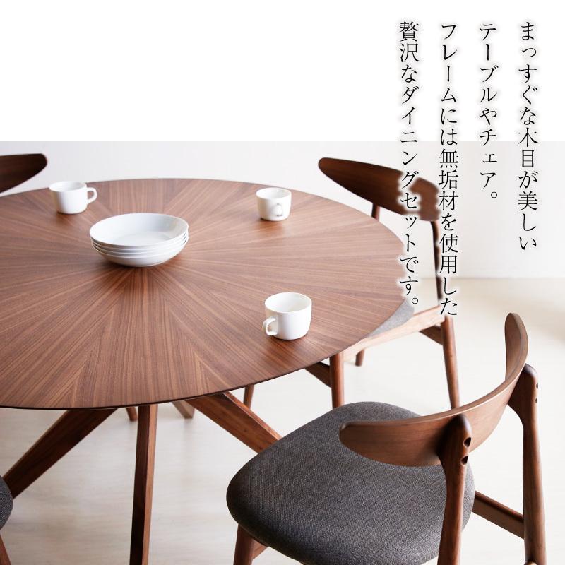 KAGUWORLD 5点 ダイニングテーブルセット テーブル 4人用 4人掛け 天然