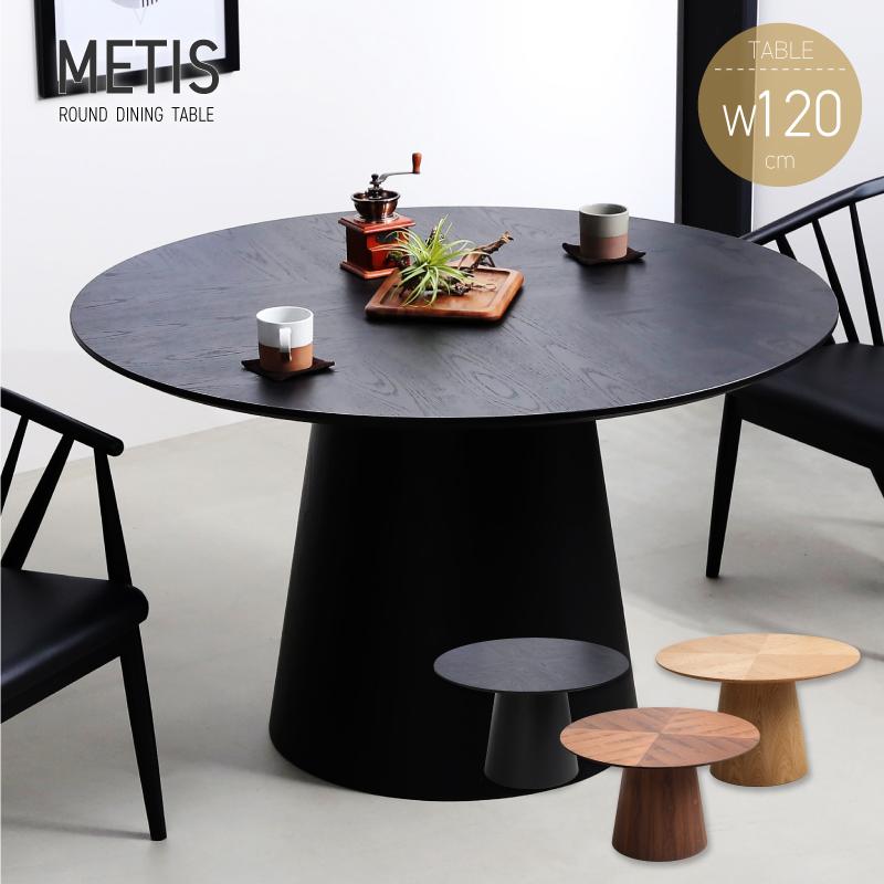 KAGUWORLD ダイニングテーブル 丸テーブル 幅120cm 単品 円卓 おしゃれ