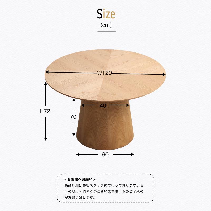 KAGUWORLD ダイニングテーブル 丸テーブル 幅120cm 単品 円卓 おしゃれ