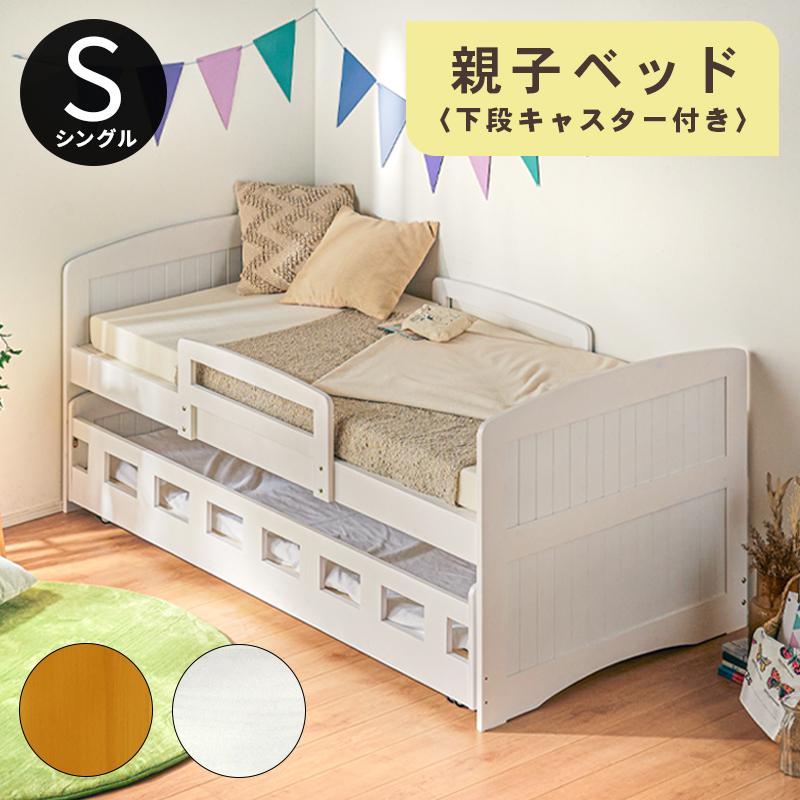 KAGUWORLD 親子ベッド 2段ベッド 二段ベッド シングル ベッドフレーム