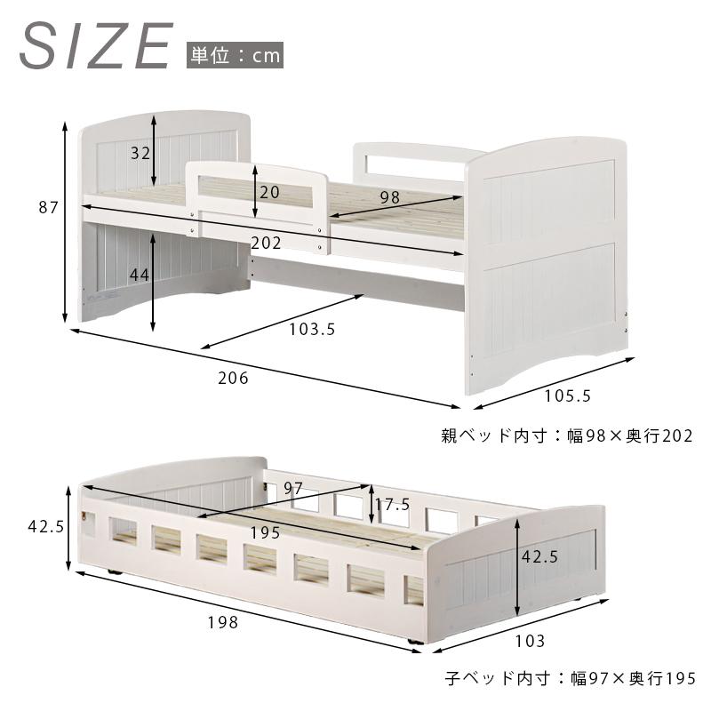 親子ベッド 2段ベッド 二段ベッド シングル ベッドフレーム 木製 パイン 天然木 スライド 収納 手すり付き ベッド ベット 子ベッド キャスター付き_14