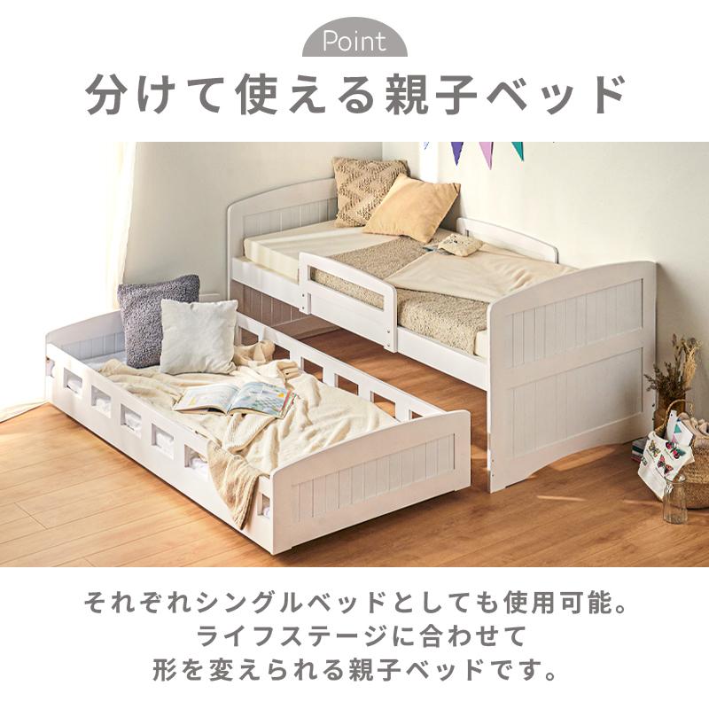 親子ベッド 2段ベッド 二段ベッド シングル ベッドフレーム 木製 パイン 天然木 スライド 収納 手すり付き ベッド ベット 子ベッド キャスター付き_4
