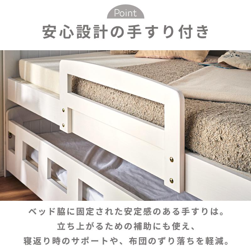 親子ベッド 2段ベッド 二段ベッド シングル ベッドフレーム 木製 パイン 天然木 スライド 収納 手すり付き ベッド ベット 子ベッド キャスター付き_9