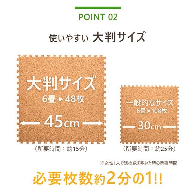 ジョイントマット コルクマット 大判 厚手 45cm 24枚組 3畳 キズ防止 ペットに優しい 子供部屋 赤ちゃん 子供｜kagurashi｜06