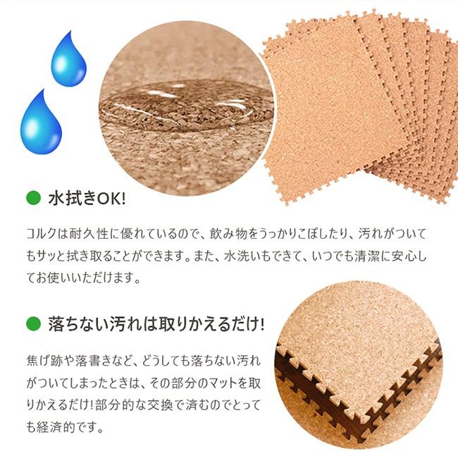 ジョイントマット コルクマット 大判 極厚2cm 45cm 24枚組 3畳 キズ防止 ペットに優しい 衝撃対策 子供部屋 赤ちゃん|kagurashi|15