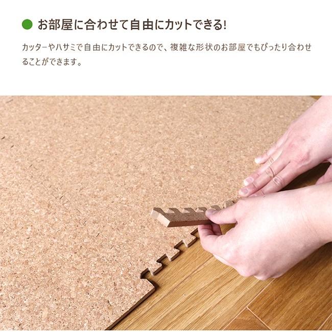 ジョイントマット コルクマット 大判 極厚2cm 45cm 24枚組 3畳 キズ防止 ペットに優しい 衝撃対策 子供部屋 赤ちゃん|kagurashi|18