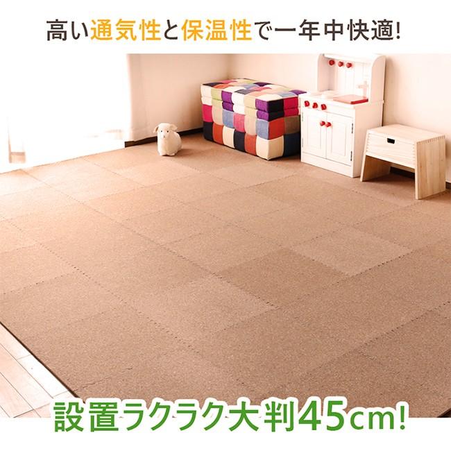 ジョイントマット コルクマット 大判 極厚2cm 45cm 24枚組 3畳 キズ防止 ペットに優しい 衝撃対策 子供部屋 赤ちゃん|kagurashi|04