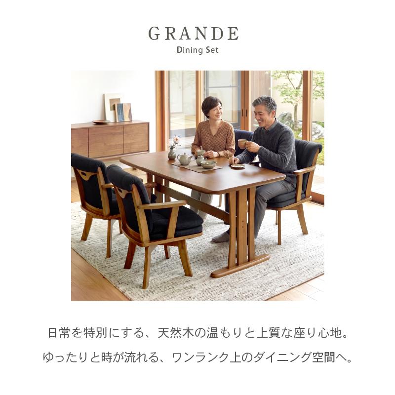 KAGUWORLD グランデ ダイニング5点セット ダイニングテーブルセット