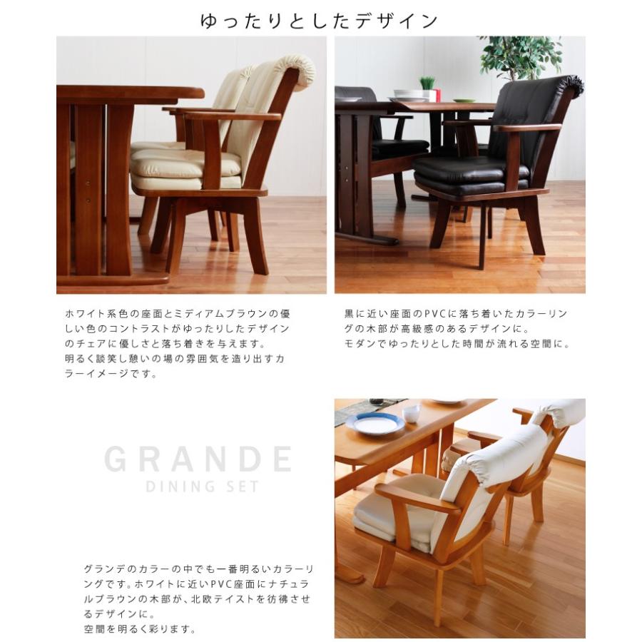グランデ ダイニング5点セット ダイニングテーブルセット テーブル 140cm　4人用 PVCレザー 回転椅子｜kagurashi｜07