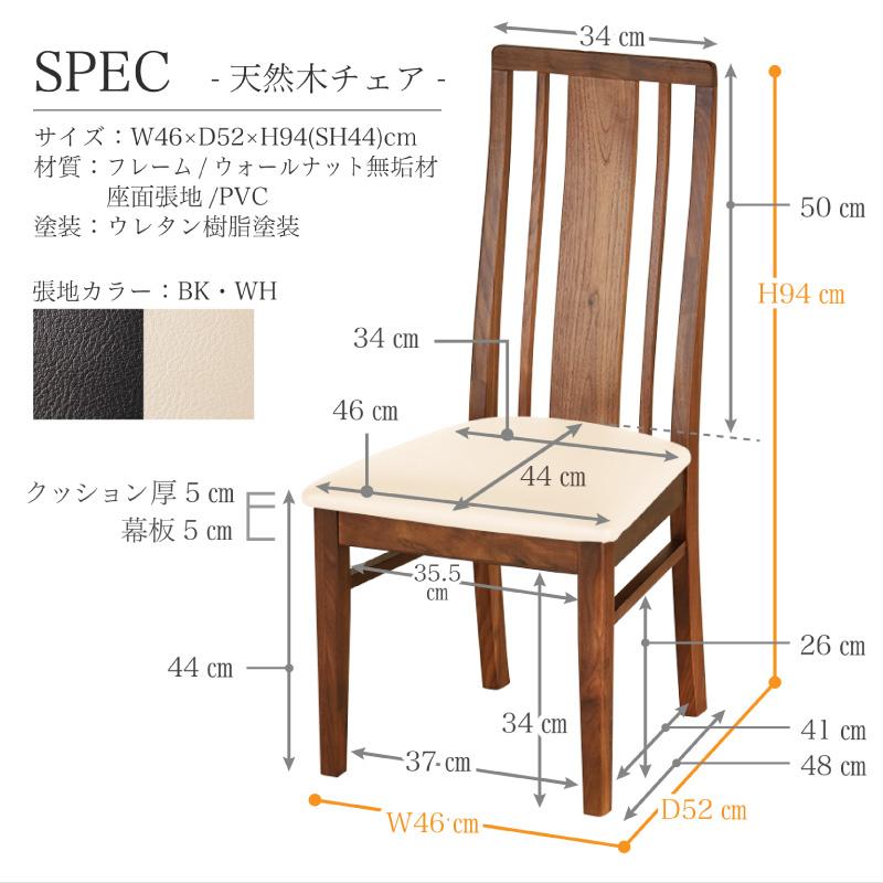 シエル 180cm ダイニング7点セット 6人用 6人掛け ダイニングテーブルセット PVCレザー ウォールナット 無垢 座面： ブラック｜kagurashi｜19