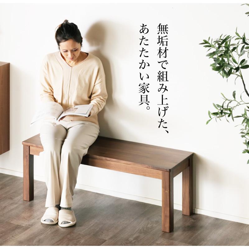 KAGUWORLD シエル 110 ダイニング ベンチ単品 ウォールナット 無垢