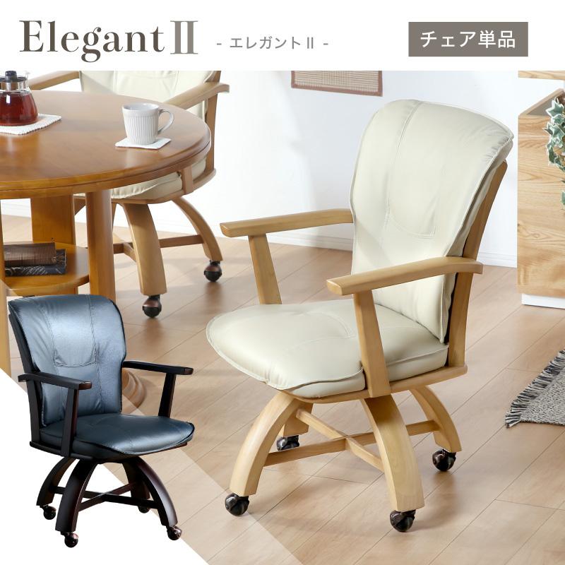 KAGUWORLD ダイニングチェア 回転式 椅子 天然木 シック PVC KAGUWORLD ダイニングチェア 回転式 椅子 天然木 シック PVC