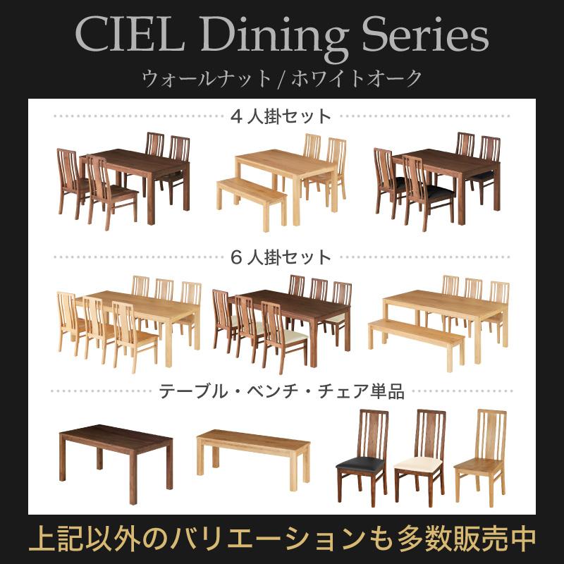 KAGUWORLD シエル 135cm ダイニング5点セット 板座 4人用 オーク
