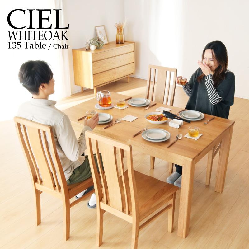KAGUWORLD シエル 135cm ダイニング5点セット 板座 4人用 オーク