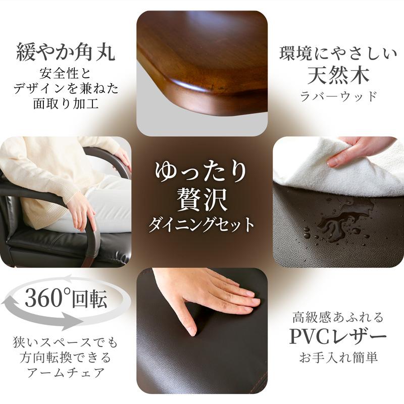 ダイニングテーブル　PVCレザー回転チェア付きダイニングセット　値引き可能 KAGUWORLD ダイニング テーブル セット 4点 140cm PVCレザー 4人 4人