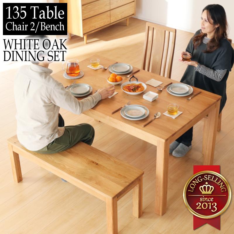 シエル 135cm ダイニング4点セット オーク ダイニングテーブルセット  