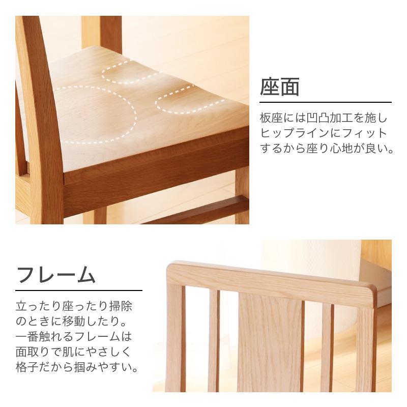 KAGUWORLD ダイニングチェア シエル オーク 板座 チェア単品 1脚販売