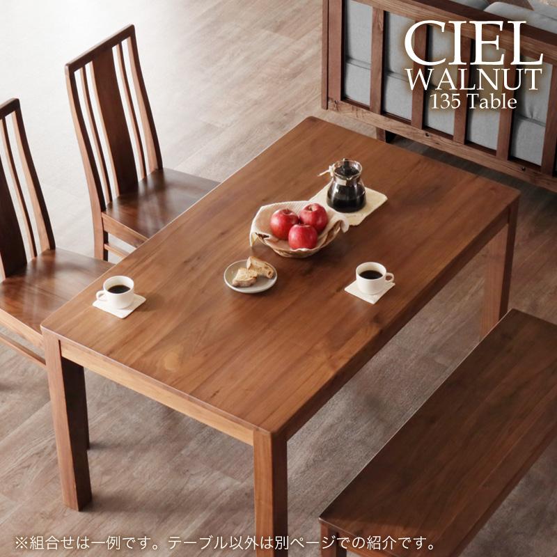 ダイニングテーブル シエル 135cm 4人用 無垢 天然木 テーブル単品 ウォールナット 木製 高級感｜kagurashi｜02