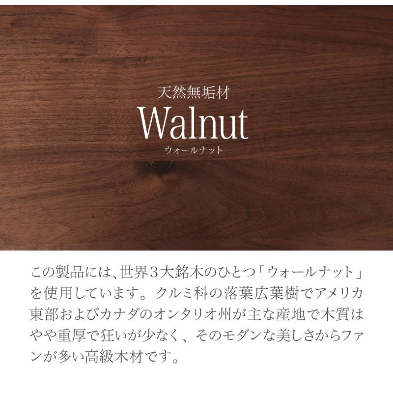ダイニングテーブル シエル 135cm 4人用 無垢 天然木 テーブル単品 ウォールナット 木製 高級感｜kagurashi｜07