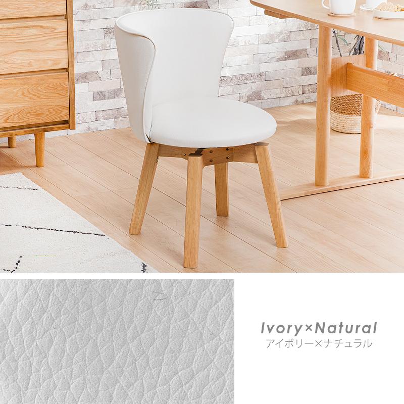 KAGUWORLD カフェ風チェア 回転式 単品 ダイニングチェア チェア イス