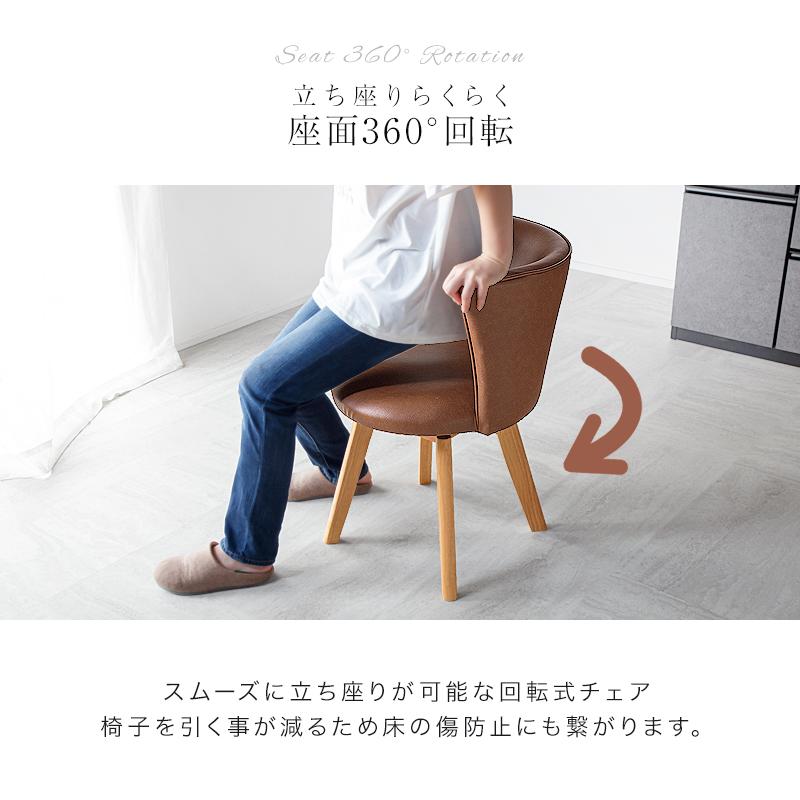 リビングハウスレザー調回転式カフェチェア pro-chr-0080.jpg