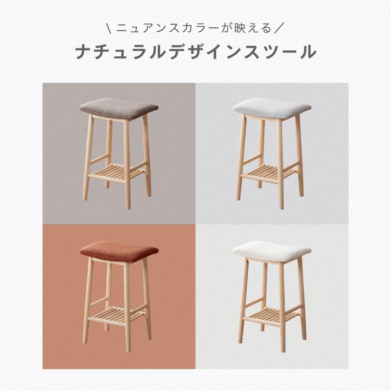 KAGUWORLD スツール ハイスツール 椅子 北欧 家具 カウンター 木製