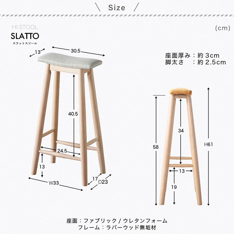 KAGUWORLD スツール スリム 完成品 ハイタイプ 天然木製 椅子 イス