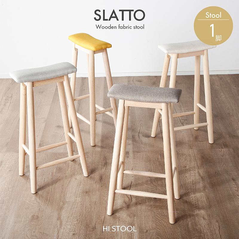 KAGUWORLD スツール スリム 完成品 ハイタイプ 天然木製 椅子 イス