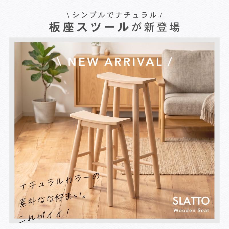 KAGUWORLD スツール スリム 完成品 ハイタイプ 天然木製 椅子 イス