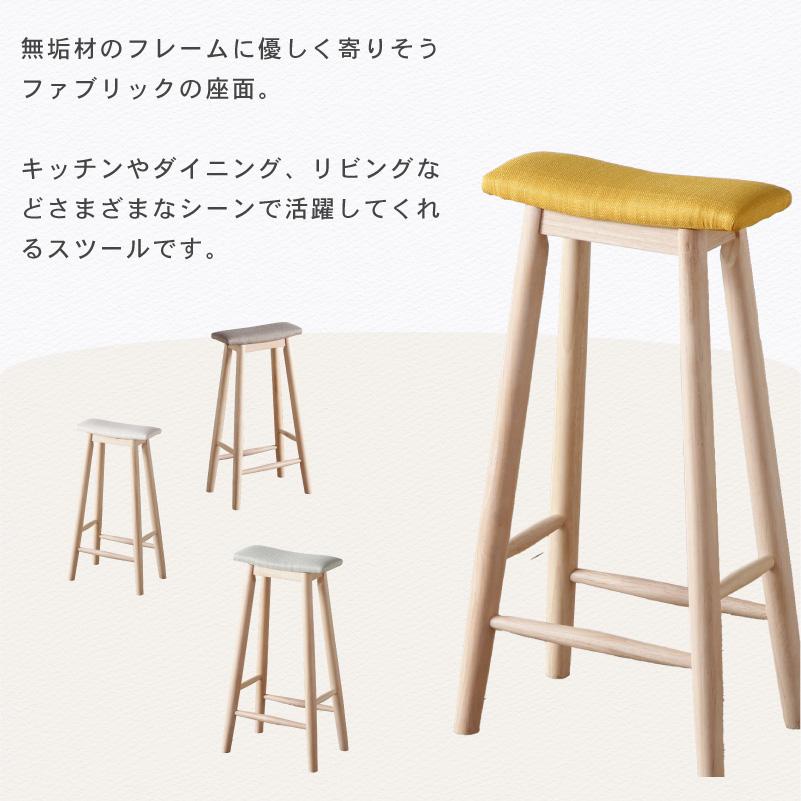 KAGUWORLD スツール スリム 完成品 ハイタイプ 天然木製 椅子 イス