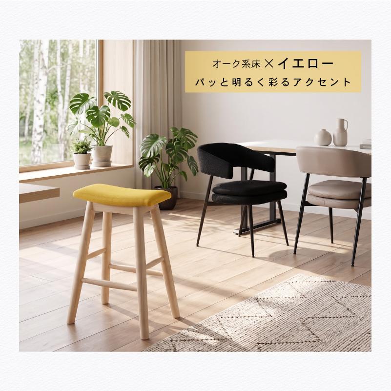 KAGUWORLD スツール スリム 完成品 ロータイプ 天然木製 椅子 イス