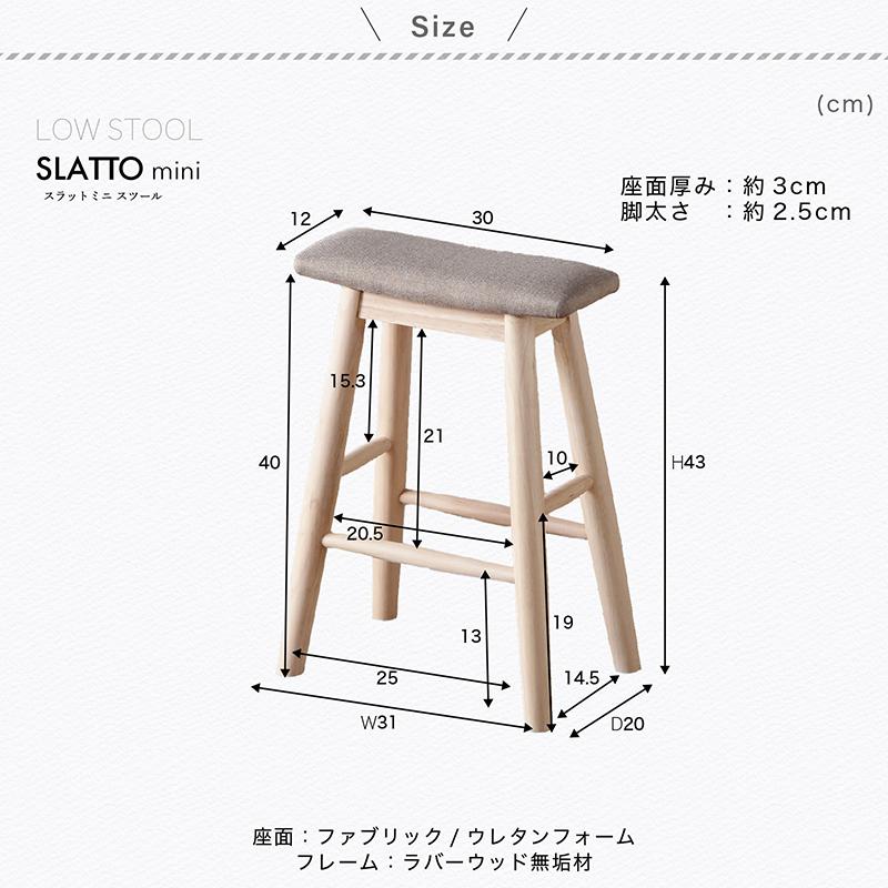 KAGUWORLD スツール スリム 完成品 ロータイプ 天然木製 椅子 イス